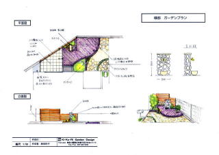 お庭のリフォーム　横須賀市N様邸　図面