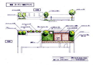 お庭のリフォーム　横浜市M様邸　立面図