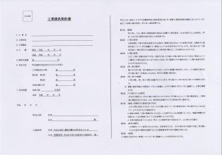 契約書 契約書