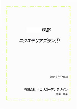 提案書 表紙 提案書 表紙
